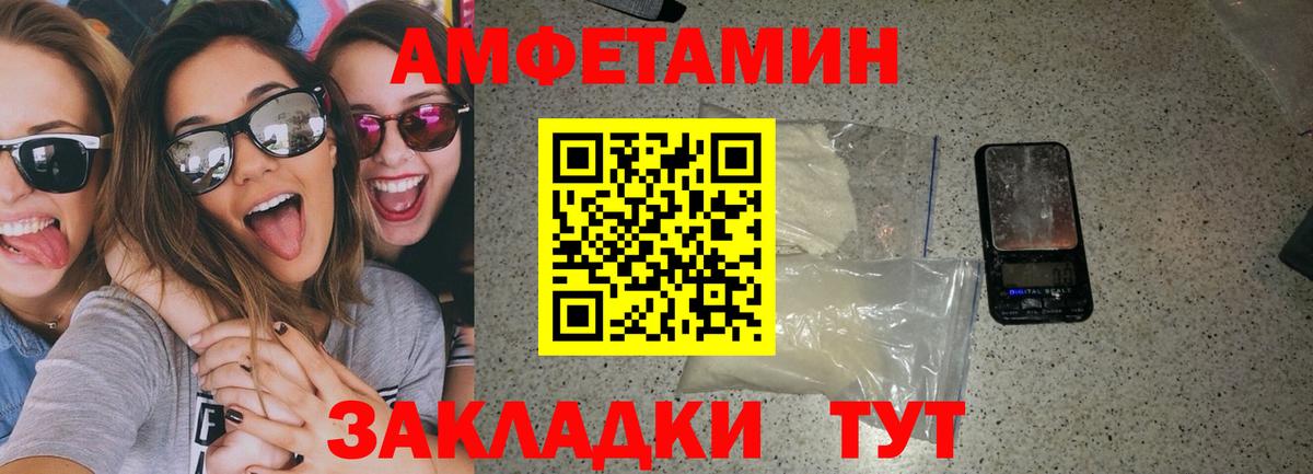 АМФЕТАМИН Premium  Amphetamine  Дедовск  Вход с VPN  Амфетамин 