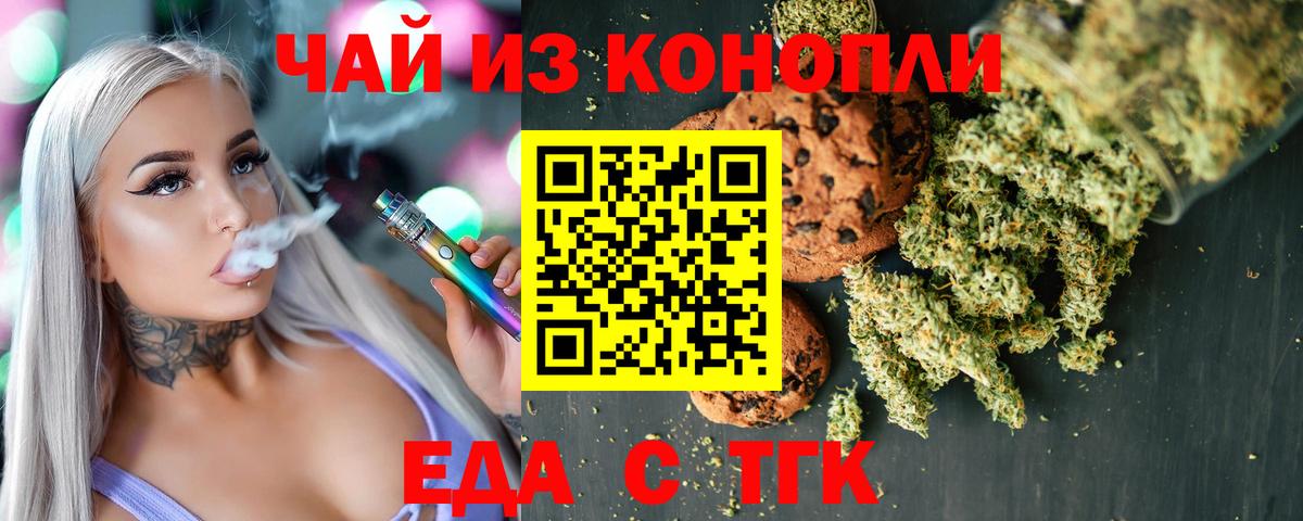 Дедовск  Cannafood конопля  Вход с VPN 