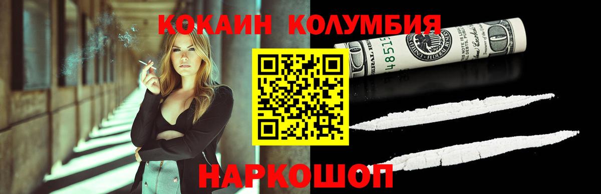 Cocaine 97%  Вход с VPN  COCAIN Fish Scale  Дедовск 