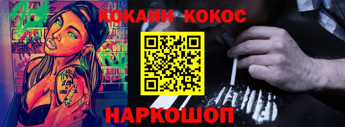 Кокаин 99% Дедовск