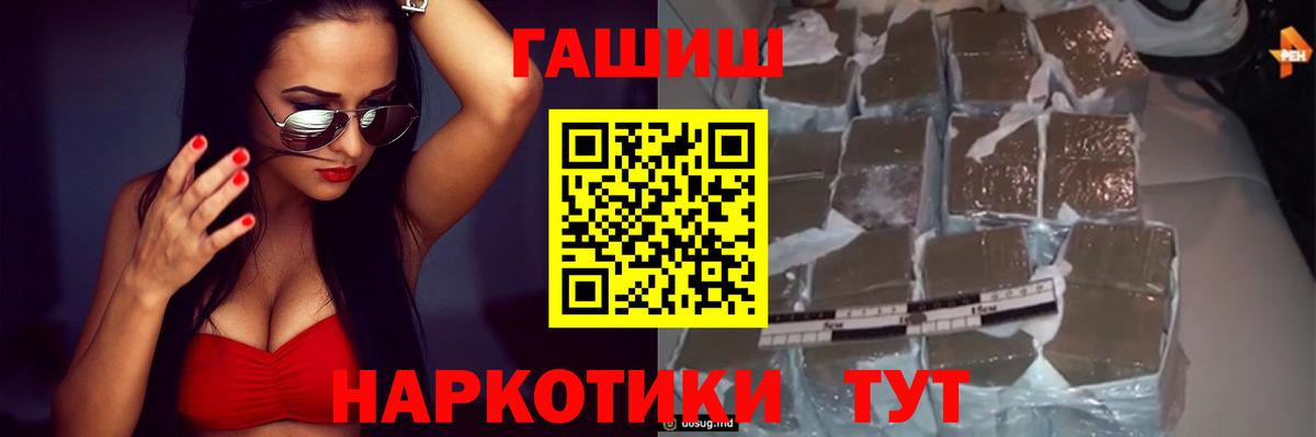 продажа наркотиков  ГАШИШ гашик  ГАШ Изолятор  Вход с VPN  Дедовск 