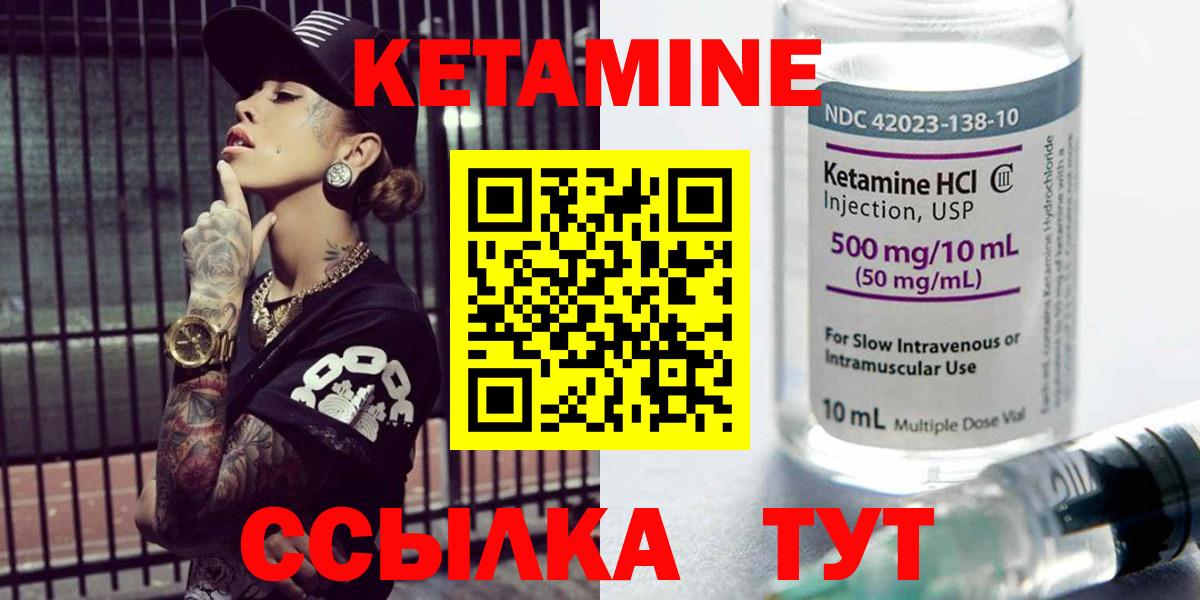 Кетамин ketamine Дедовск