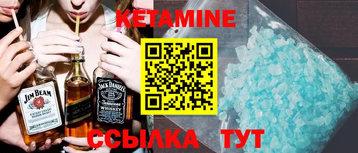 Дедовск  КЕТАМИН VHQ  Вход с VPN 