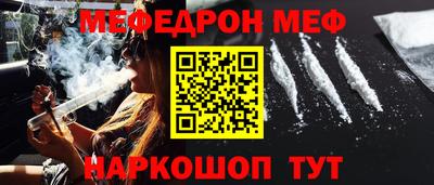 мефедрон мука Ликино-Дулёво