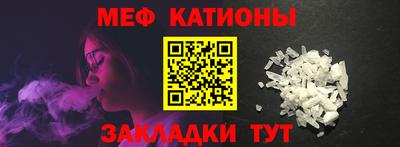 меф Ливны