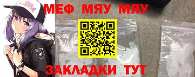 меф Ливны