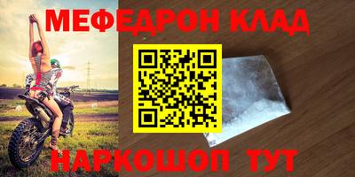 меф Ливны