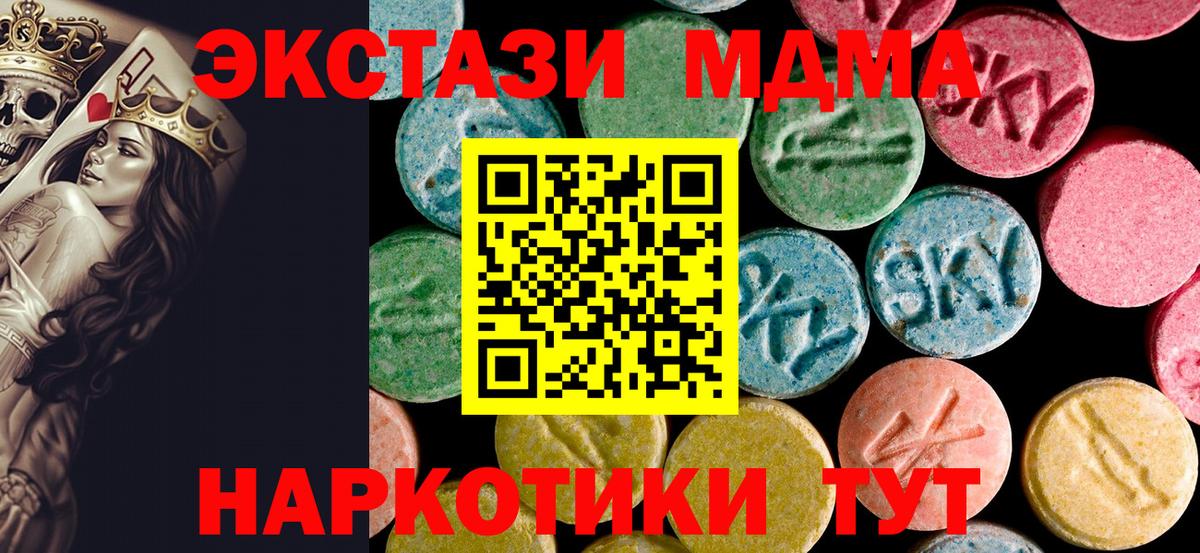 Дедовск  МДМА Molly  Вход с VPN  МДМА  MDMA кристаллы 