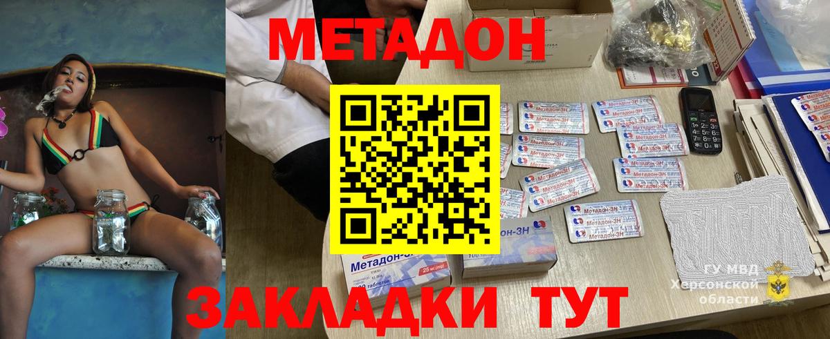 Метадон methadone  Вход с VPN  Метадон VHQ  Дедовск 