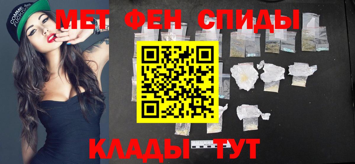 Метамфетамин мет Дедовск