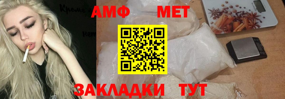 МЕТАМФЕТАМИН Декстрометамфетамин 99.9%  Вход с VPN  МЕТАМФЕТАМИН Декстрометамфетамин 99.9%  Дедовск 
