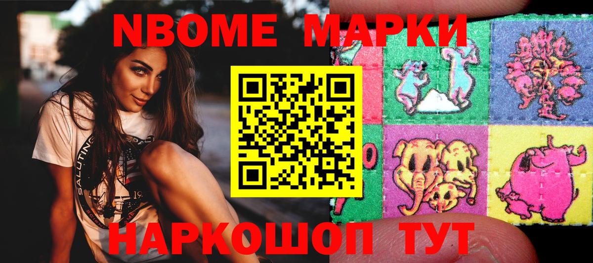 Дедовск  Марки 25I-NBOMe 1,5мг  Вход с VPN  Марки 25I-NBOMe 1,5мг 