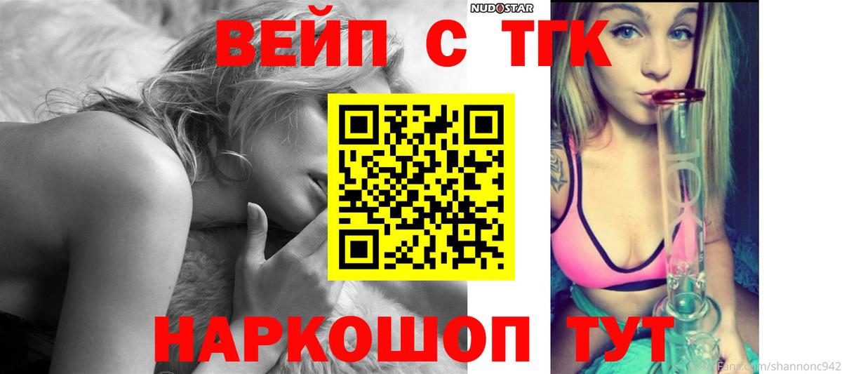 ТГК гашишное масло Дедовск