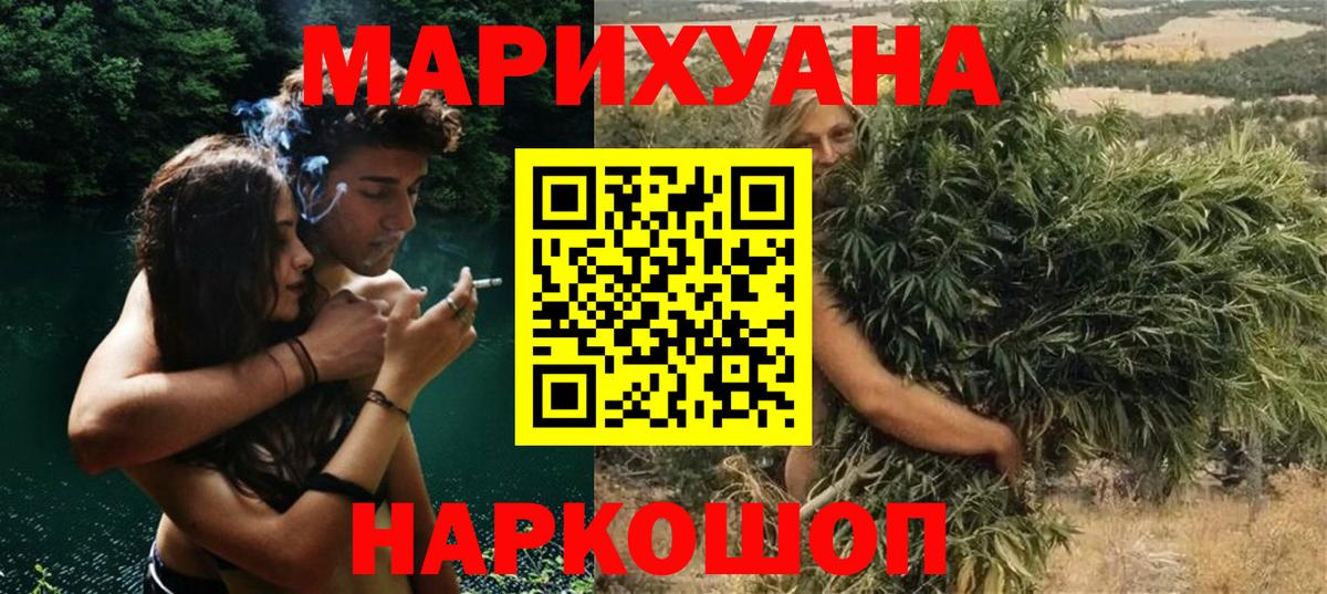 Канабис White Widow  Марихуана SATIVA & INDICA  Дедовск  Бошки марихуана THC 21%  Вход с VPN  Каннабис VHQ 